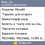 My Wishlist - ilnaz_ka