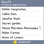 My Wishlist - ilona78