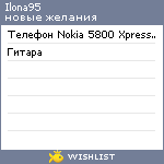 My Wishlist - ilona95