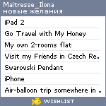 My Wishlist - ilona_tkachenko