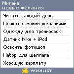 My Wishlist - ilono4ka89