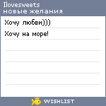 My Wishlist - ilovesweets