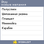 My Wishlist - iltsy