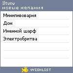 My Wishlist - iltvnv