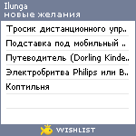 My Wishlist - ilunga