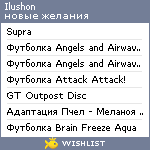 My Wishlist - ilushon