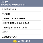 My Wishlist - ilusm