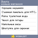 My Wishlist - ilvesta