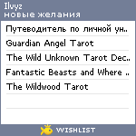 My Wishlist - ilvyz