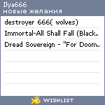 My Wishlist - ilya666