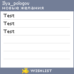 My Wishlist - ilya_pologov