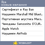 My Wishlist - ilyalit