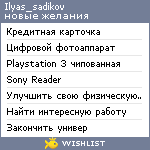 My Wishlist - ilyas_sadikov