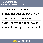 My Wishlist - ilyasgaifullin