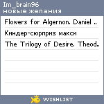 My Wishlist - im_brain96