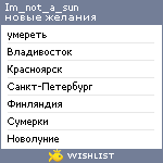 My Wishlist - im_not_a_sun