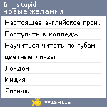 My Wishlist - im_stupid