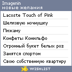 My Wishlist - imagenin