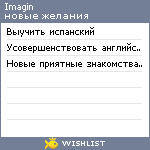 My Wishlist - imagin