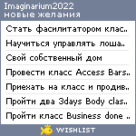 My Wishlist - imaginarium2022