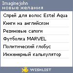 My Wishlist - imaginejohn