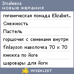 My Wishlist - imaleeva