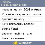 My Wishlist - imalina