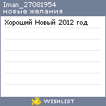 My Wishlist - iman_27081954