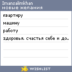 My Wishlist - imansalimkhan