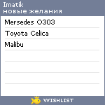 My Wishlist - imatik