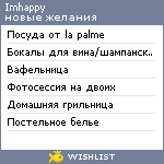 My Wishlist - imhappy