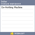 My Wishlist - imher