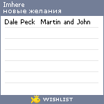 My Wishlist - imhere