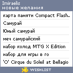 My Wishlist - imiraelis