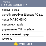 My Wishlist - imirau