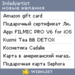 My Wishlist - imladyartist