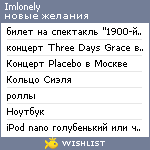 My Wishlist - imlonely