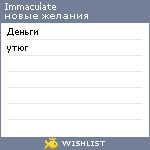 My Wishlist - immaculate