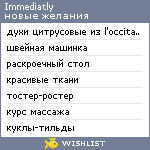 My Wishlist - immediatly