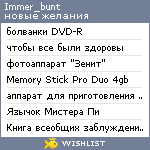 My Wishlist - immer_bunt