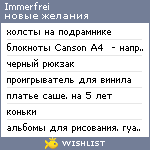 My Wishlist - immerfrei