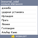 My Wishlist - immortel_soleil