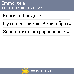 My Wishlist - immortele