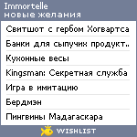 My Wishlist - immortelle