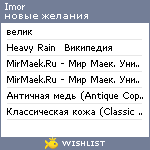 My Wishlist - imor