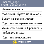 My Wishlist - imortal_angel