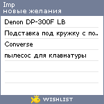 My Wishlist - imp