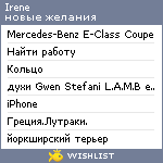 My Wishlist - imp_irene