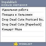 My Wishlist - impalablack