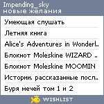 My Wishlist - impending_sky